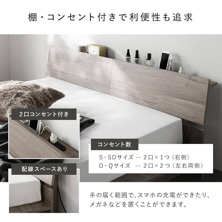 ステージベッド シングル ベッドフレームのみ グレージュ コンセント付き 組立品 楽天市場】ステージベッド シングル ベッドフレームのみ